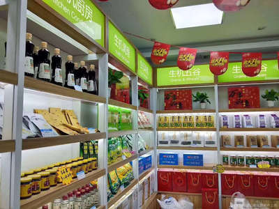 美满食品经营部
