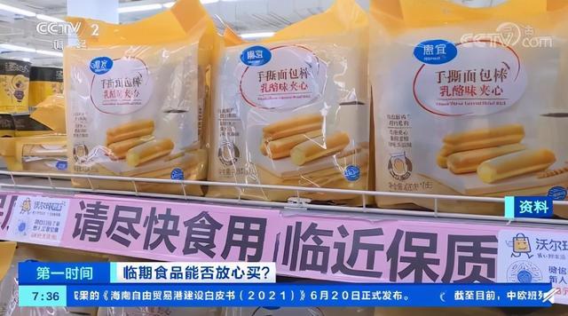 2012年1月27日,国家市场监督管理总局发文明确要求,食品经营者对即将