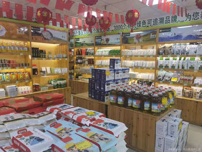 青羊区农垦食品经营部