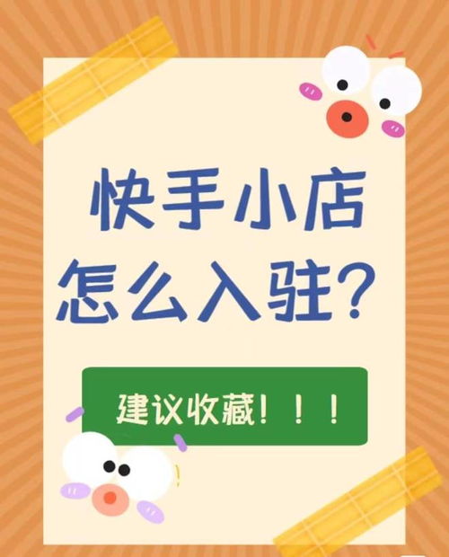 快手怎么开通保健食品类目快分销需要什么要求,快手保健食品报白