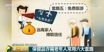 假的 赶紧告诉家里的老人 理疗店售价1.92万元的 滚床 能治百病......