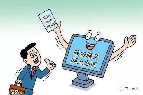 道县 办事上网 不见面 减少聚集 防疫情