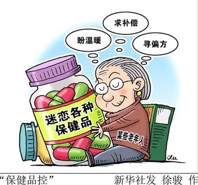 食品还是药品?正确认识和消费保健食品