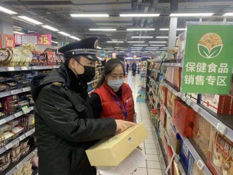 北京石景山区市场监管局加强校园周边保健食品安全检查