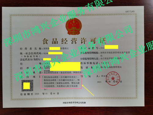 拼多多销售保健食品 婴幼儿奶粉需要的食品经营许可证办理相关流程