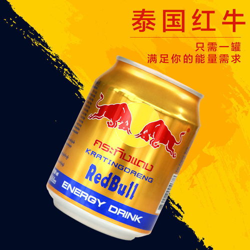 中国红牛被禁售的背后故事
