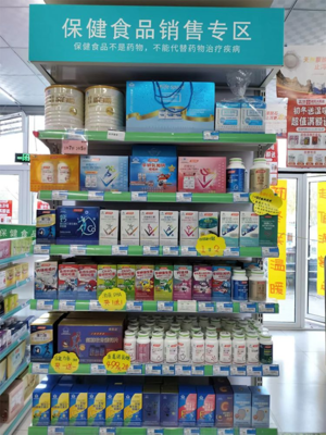 买保健食品认准“小蓝帽” --双山市场监管所开展保健食品专项检查